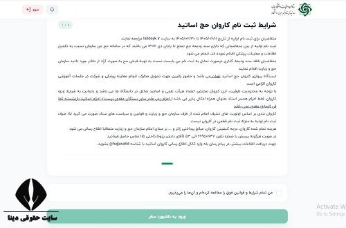 نتایج قرعه کشی سایت لبیک